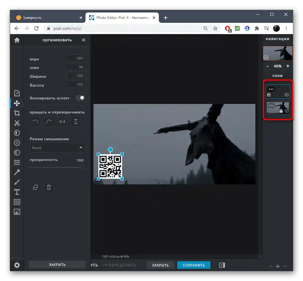 Uređivanje rasporeda slojeva prilikom preklapanja slika putem online servisa PIXLR u Windowsu