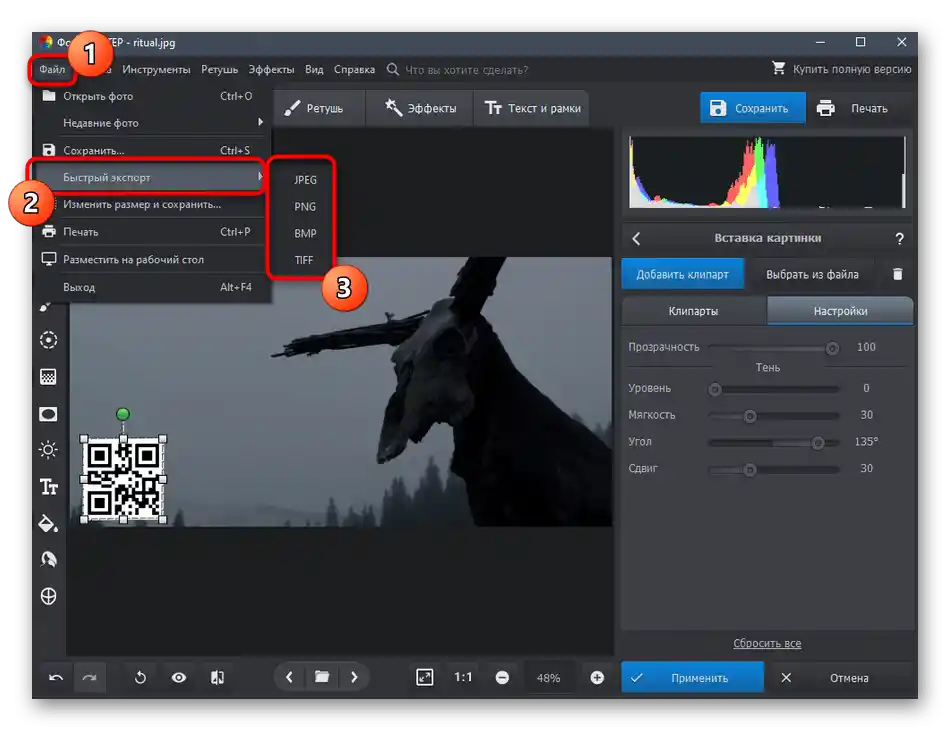 Spremanje projekta putem programa FotoMASTERS u Windows 10 nakon postavljanja slika