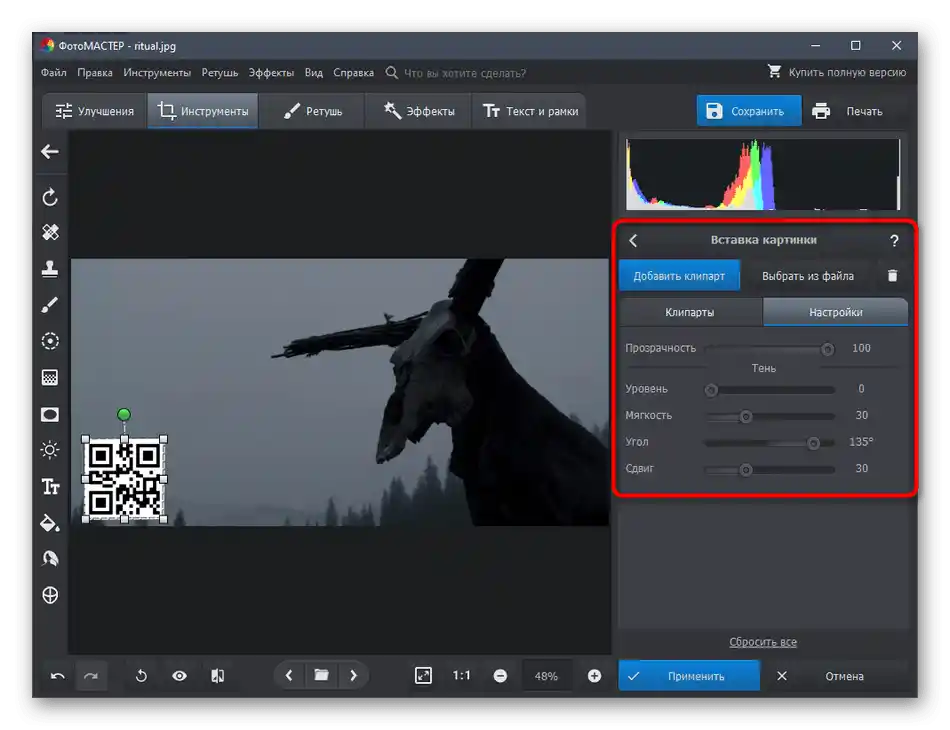 Korištenje alata za uređivanje druge slike u FotoMASTERA na Windows 10