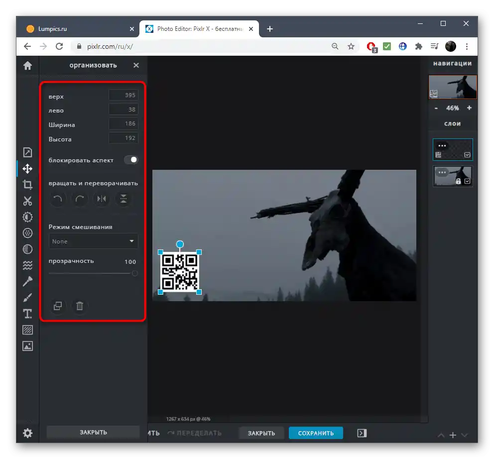 Dodatne opcije preklapanja slika putem online servisa PIXLR u Windows 10