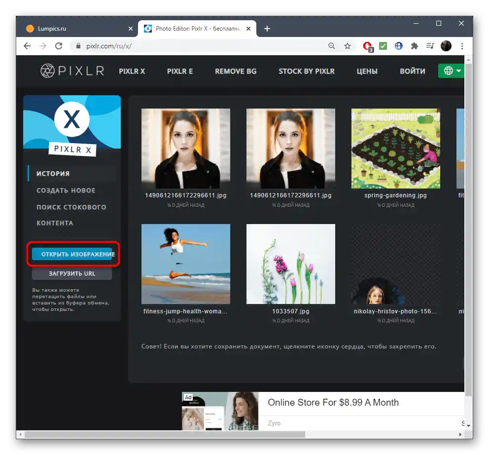 Prijelaz na učitavanje slike za preklapanje putem online servisa PIXLR u Windows 10