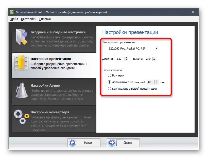 Postavke prezentacije prilikom konverzije u video putem programa Movavi PowerPoint to Video Converter