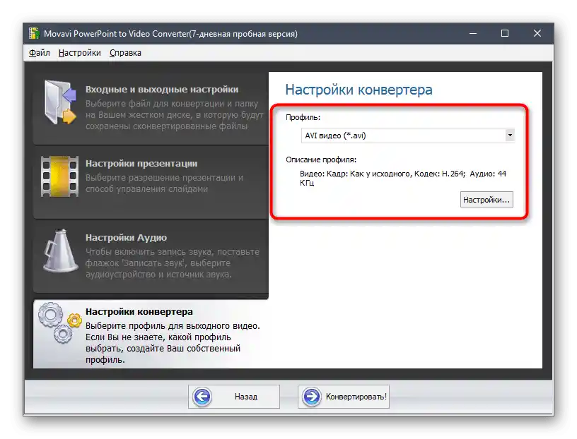 Postavke videa prilikom konverzije prezentacije putem programa Movavi PowerPoint to Video Converter
