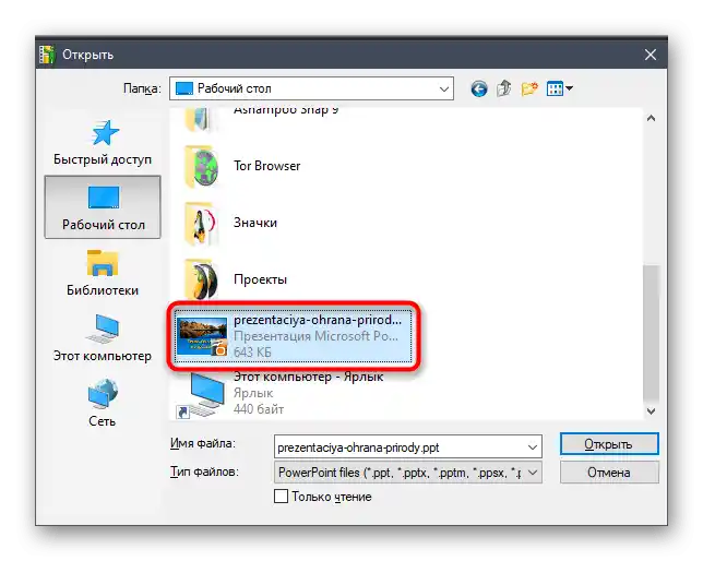 Odabir prezentacije za konverziju u video u programu Movavi PowerPoint to Video Converter