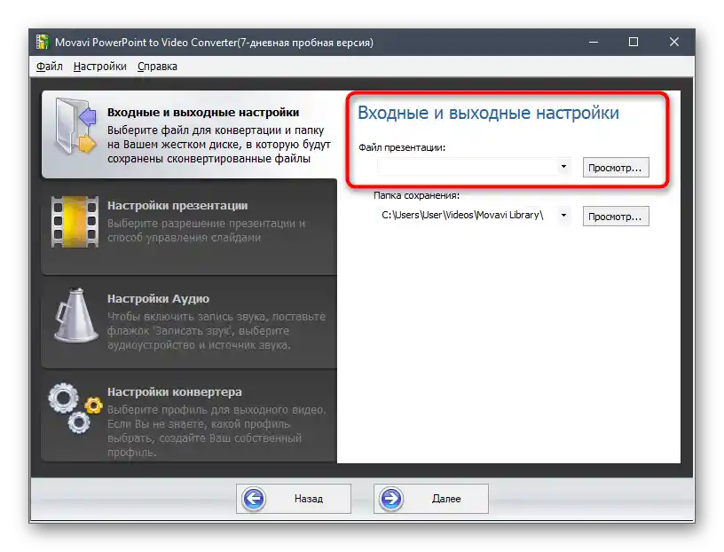 Prijelaz na odabir prezentacije za konverziju u video u programu Movavi PowerPoint to Video Converter