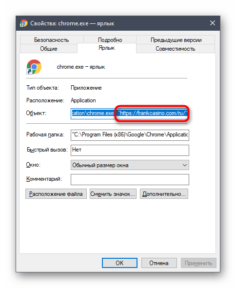 Uklanjanje parametra objekta koji je odgovoran za pokretanje virusne reklame FrankCasino u pregledniku