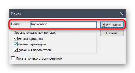 Pretraživanje parametara virusne reklame FrankCasino u uređivaču registra