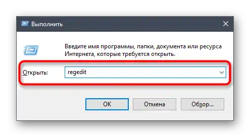 Стартиране на редактора на регистъра за премахване на вирусната реклама FrankCasino от браузъра