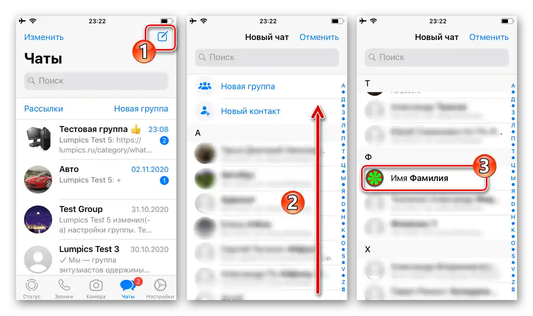 WhatsApp za iPhone Vizualno iskanje zapisa v imeniku sporočilnika