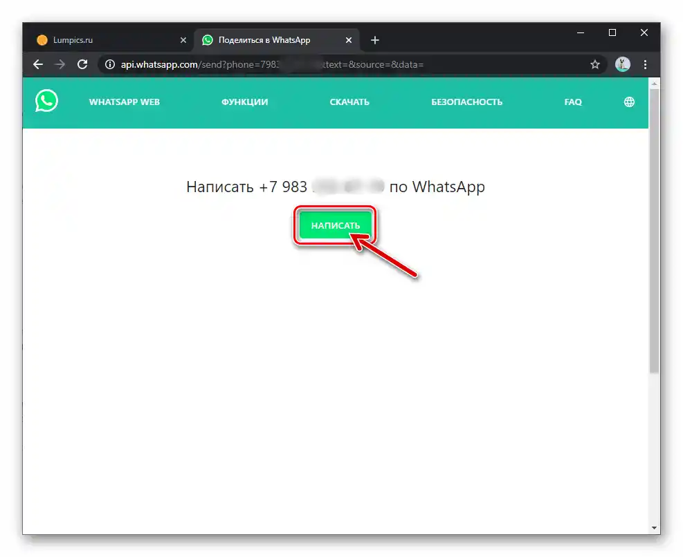 WhatsApp pretraživanje i uspostavljanje kontakta s korisnikom messengera bez dodavanja broja u svoju adresar