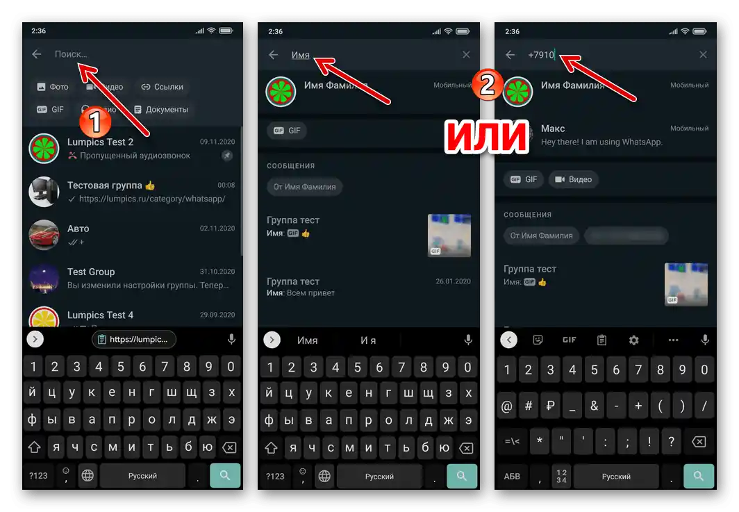 WhatsApp za Android - Iskanje uporabnika iz Stikov po imenu ali številki telefona