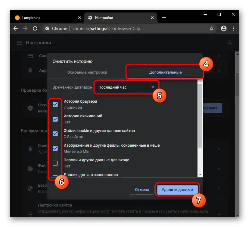 Избор на допълнителни данни преди изтриване на историята от Google Chrome