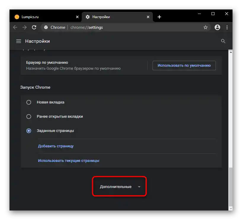 Преглед на допълнителните настройки на Google Chrome за неговото почистване