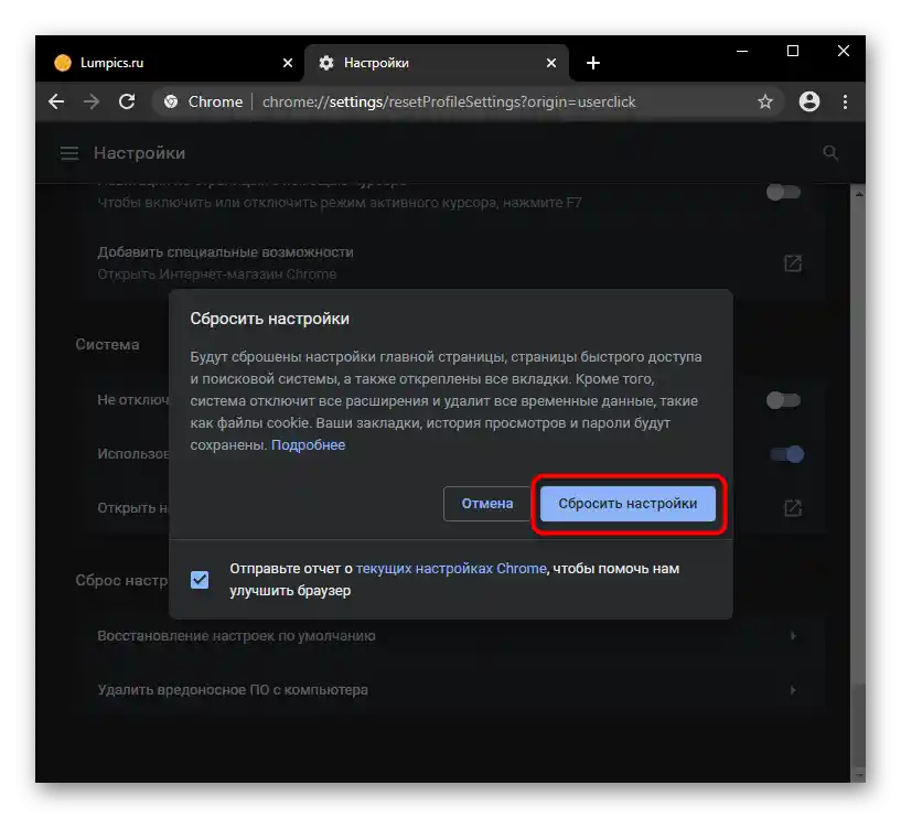 Предупреждение преди възстановяване на настройките по подразбиране в Google Chrome