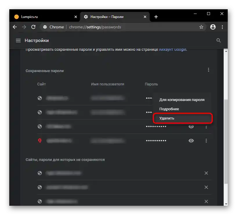 Пункт за самостоятелно изтриване на формата за автоматично попълване от Google Chrome