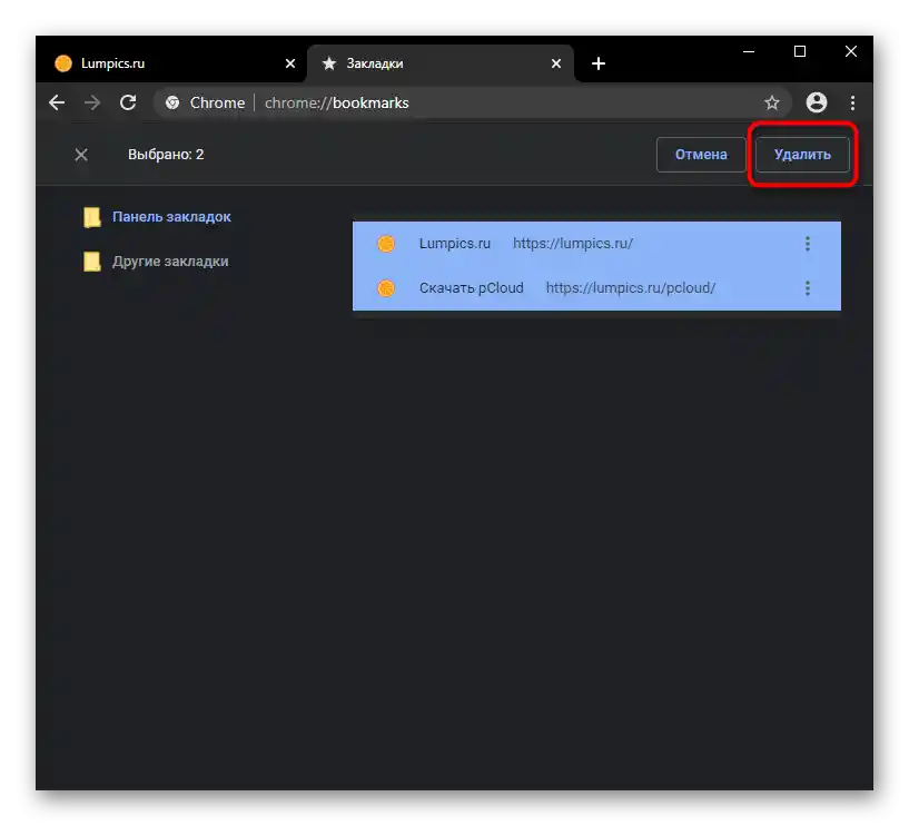 Избор и изтриване на няколко отметки от Диспетчера на отметки на Google Chrome