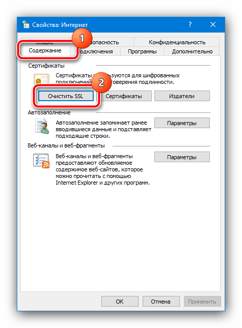 Očistite SSL za rješavanje greške da stranica ne može osigurati sigurno povezivanje