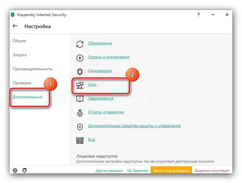 Parametri mreže u Kaspersky Internet Security za rješavanje pogreške "stranica ne može osigurati sigurno povezivanje"