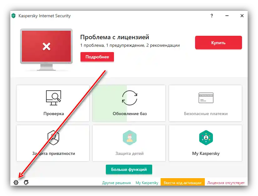 Otvorite postavke Kaspersky Internet Security za rješavanje pogreške "web stranica ne može osigurati sigurno povezivanje"