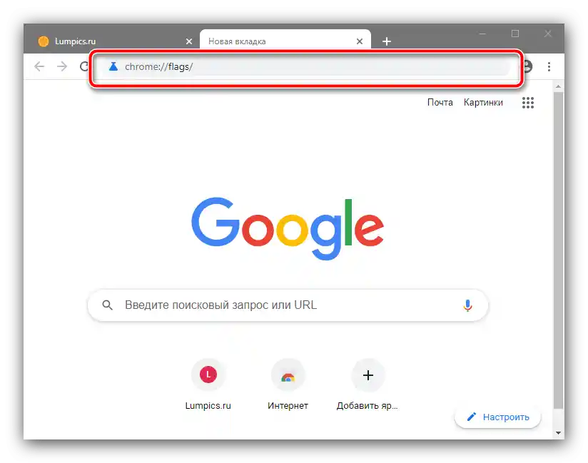Otvorite zastavice u Google Chromeu kako biste ispravili grešku da stranica ne može osigurati sigurno povezivanje