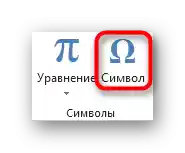 Перехід до меню для вставлення знака плюса як спеціального символу в Excel