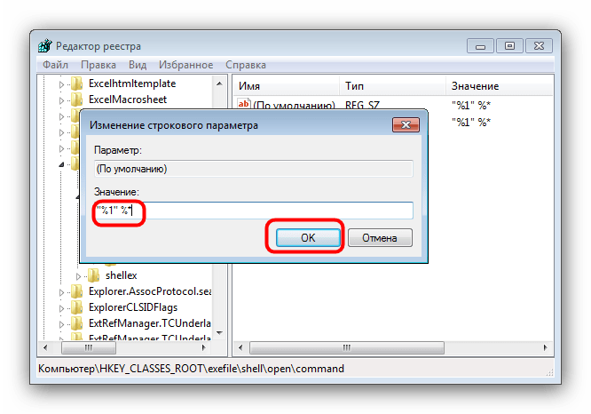 Променете настройките за отваряне в системния регистър на Windows, за да решите проблемите с EXE файловете