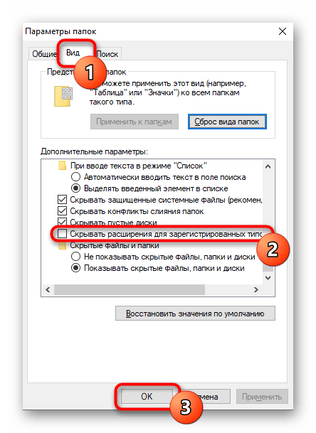Uključivanje prikaza ekstenzija datoteka putem Postavki mapa u Windowsu