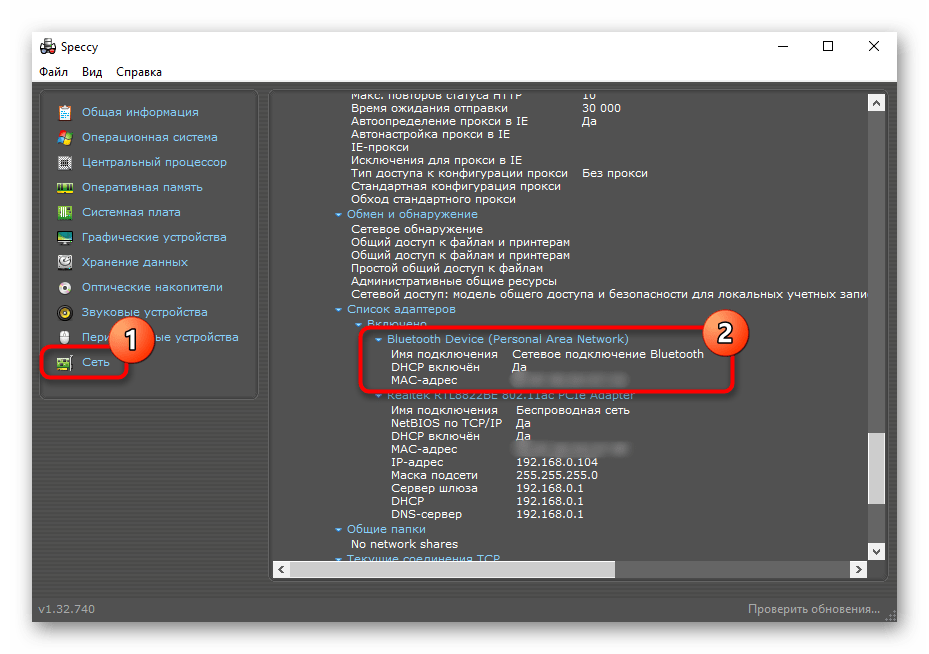 Provjera dostupnosti Bluetootha na računalu putem Speccyja