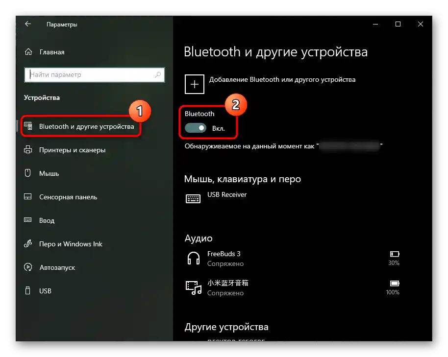 Prisutnost Bluetooth funkcije u aplikaciji Postavke Windows 10
