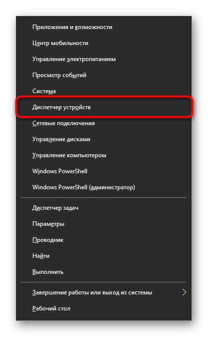 Преход към Диспечера на устройства чрез алтернативно Стартиране за преглед на наличието на Bluetooth на компютъра