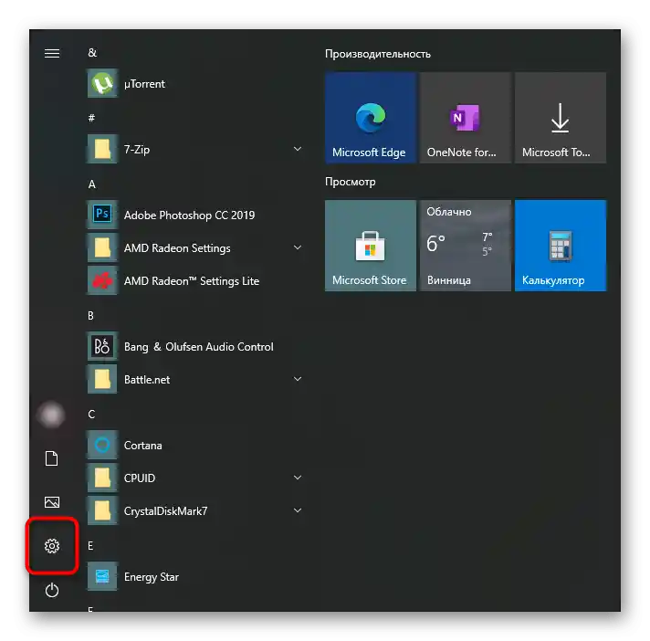 Prijelaz preko Starta u aplikaciju Postavke za provjeru postoji li Bluetooth na računalu