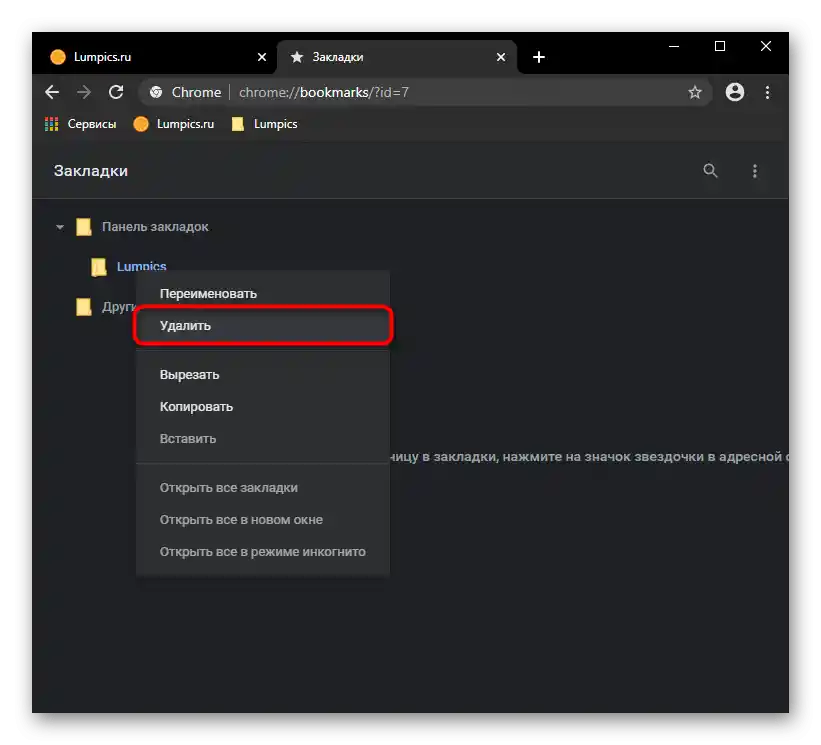 Uklanjanje mape s popisa u Upravitelju oznaka u pregledniku