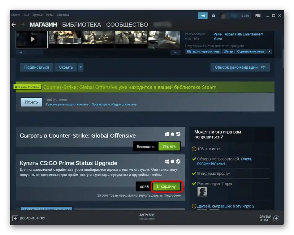 Gumb za kupnju premium verzije Counter Strike Global Offensive na računalu