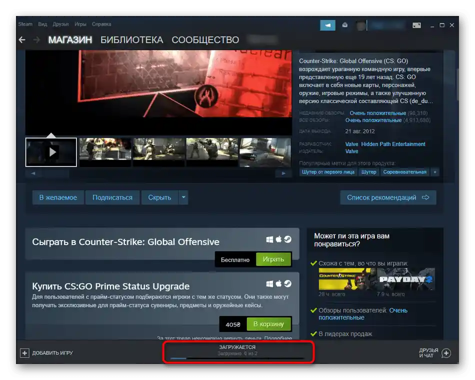 Prijelaz na odjeljak za preuzimanje na Steamu za instalaciju Counter Strike Global Offensive