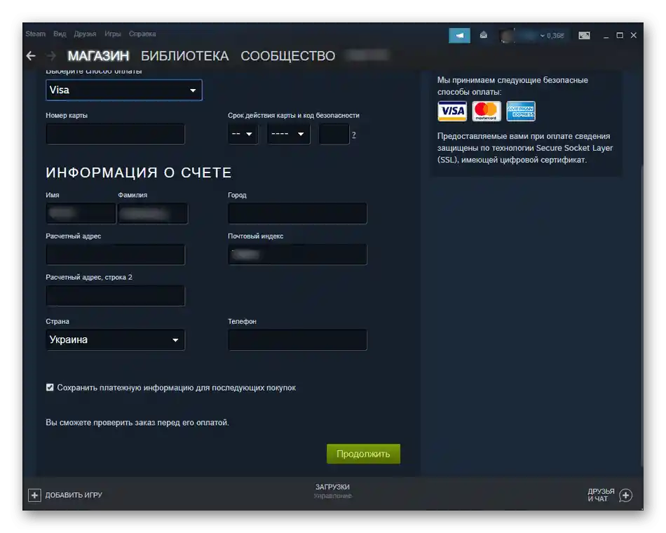 Ispunjavanje obrasca za kupnju premium verzije Counter Strike Global Offensive putem Steama