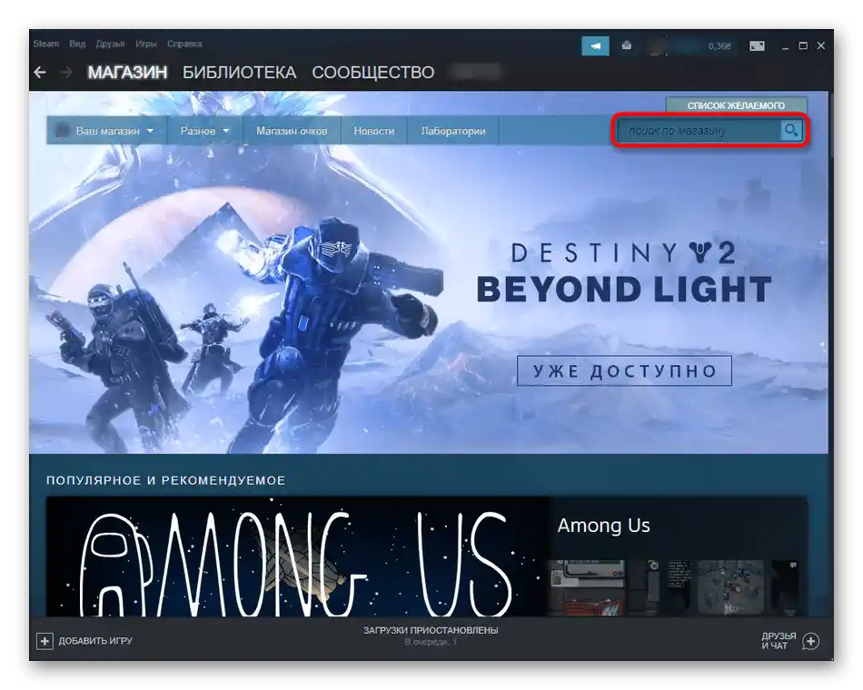 Aktivacija funkcije pretraživanja u Steam klijentu za instalaciju Counter Strike Global Offensive