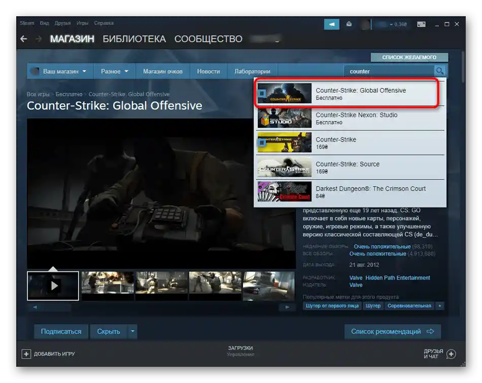 Pretraživanje aplikacije Counter Strike Global Offensive za kupnju premium verzije
