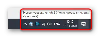 Уведомление за активиран режим на фокусиране на вниманието в операционната система