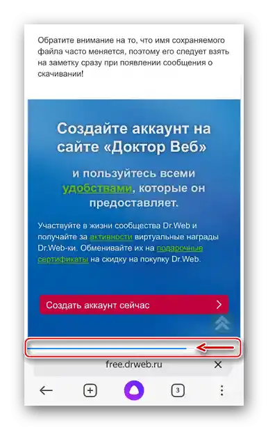Качване на файлове в Яндекс Браузър на устройство с iOS