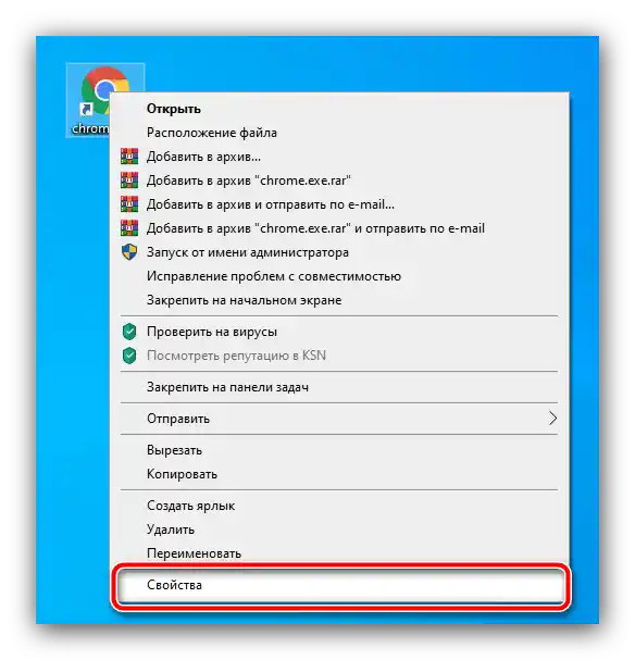 Отворете свойствата на прякото връзка на Google Chrome, за да отстраните грешката ERR_CERT_AUTHORITY_INVALID