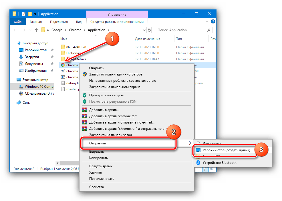 Създаване на нов ярлык за Google Chrome за отстраняване на грешката ERR_CERT_AUTHORITY_INVALID