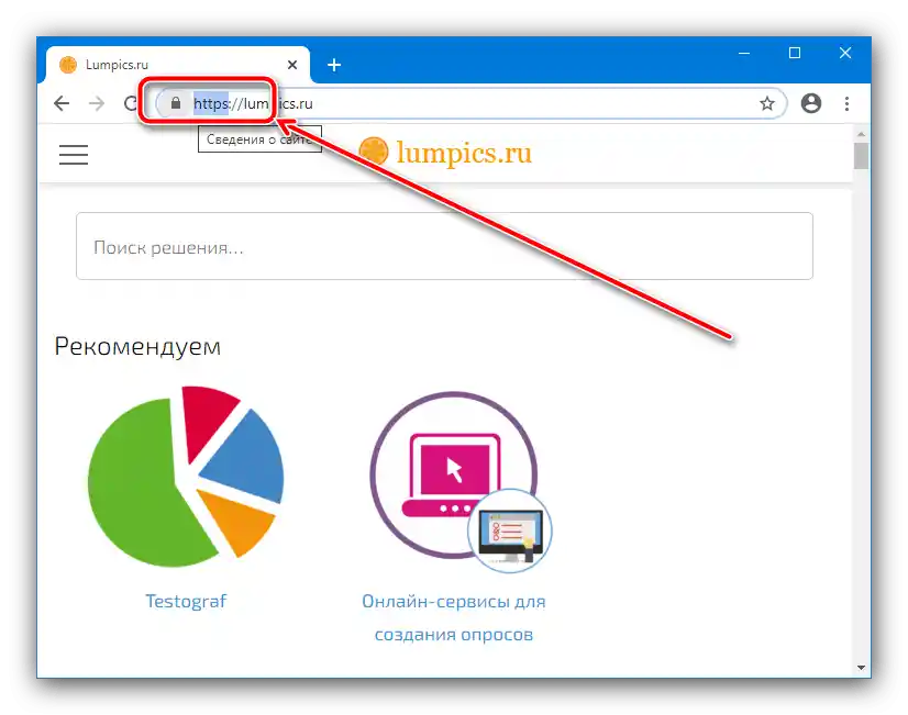 Отворете адресната лента, за да отстраните грешката ERR_CERT_AUTHORITY_INVALID