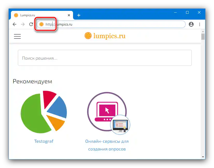 Променете протокола за предаване, за да отстраните грешката ERR_CERT_AUTHORITY_INVALID