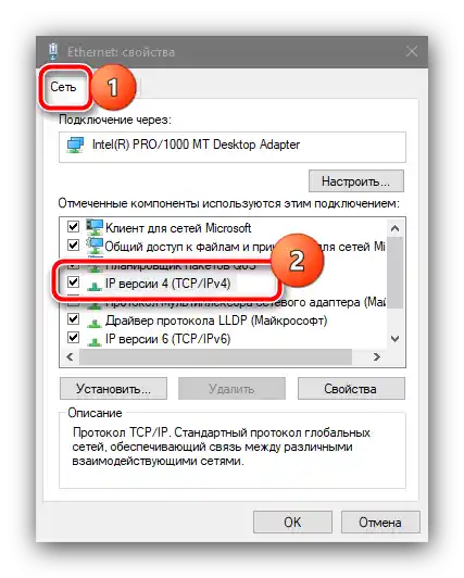 Включете IPv4, за да разрешите грешка 629 при свързване с мрежата в Windows 10