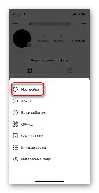 Prijavite se u postavke za dodavanje e-pošte u mobilnoj verziji Instagrama