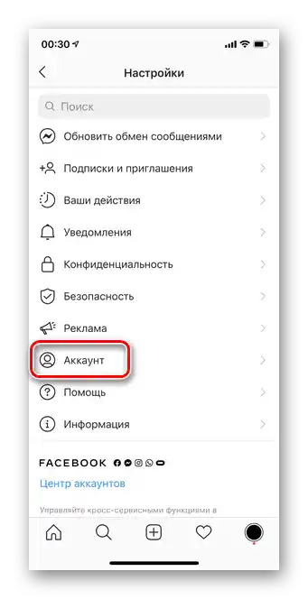 Prijavite se na račun za dodavanje e-pošte u mobilnoj verziji Instagrama