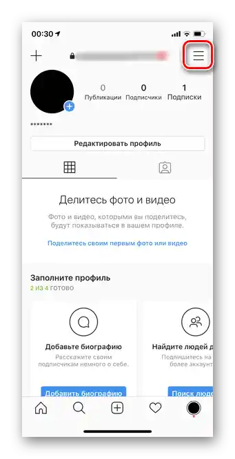 Prijelaz u odjeljak izbornika za dodavanje e-pošte u mobilnoj verziji Instagrama