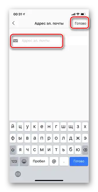 Upute za dodavanje e-pošte u mobilnoj verziji Instagrama
