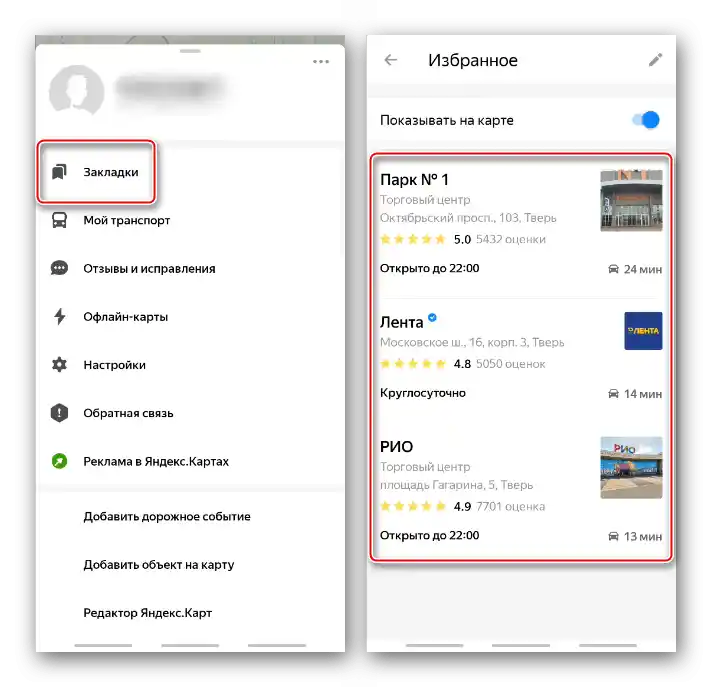Zabilješke u aplikaciji Yandex Karte
