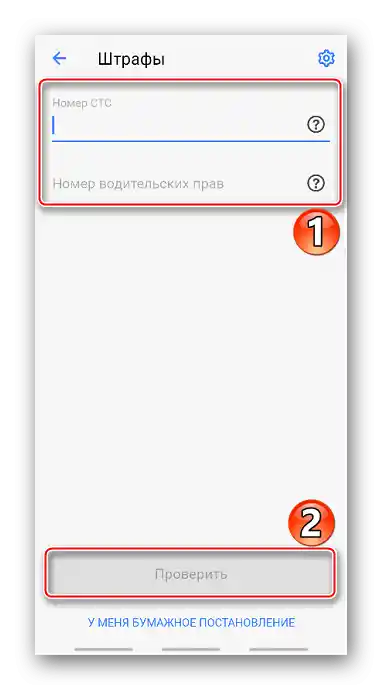 Provjera kazni u Yandex Navigatoru